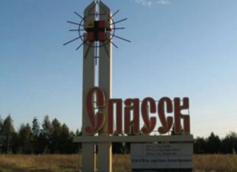 каталог Спасск-Рязанский